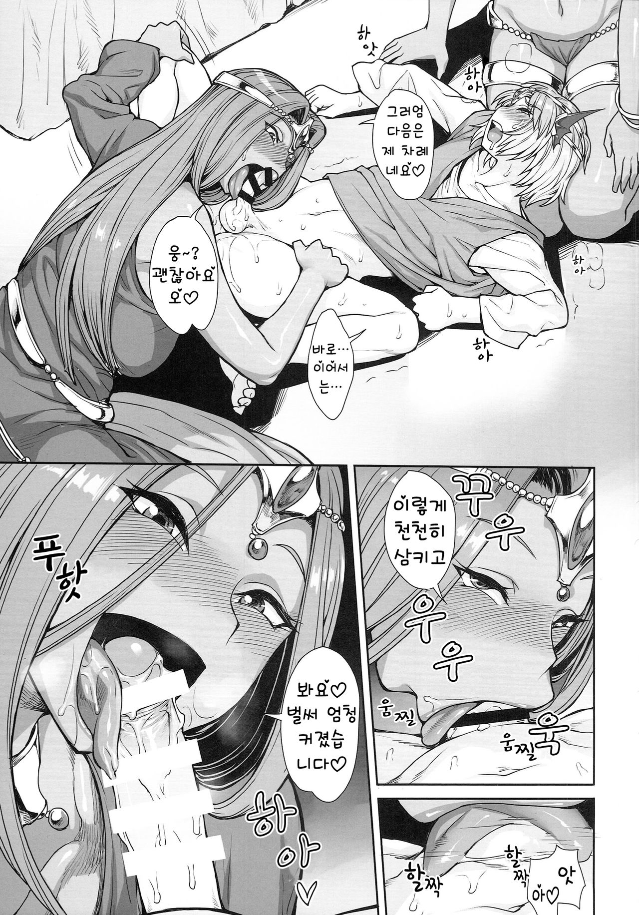 Chocolate Slaver | 초콜릿 슬래버 page 10 full