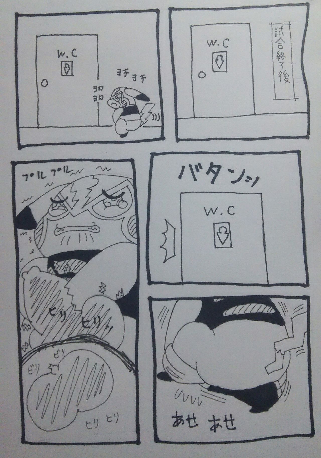 マスクド・ピカチュウの痛みの我慢 page 4 full