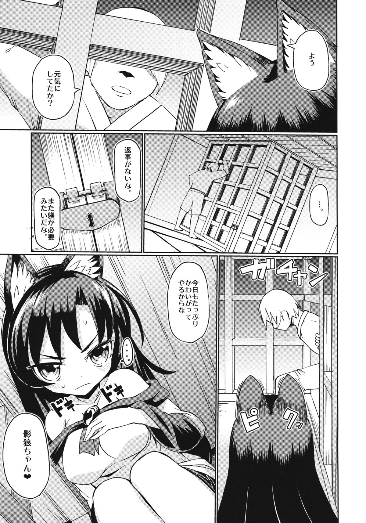 Zashikirou page 2 full