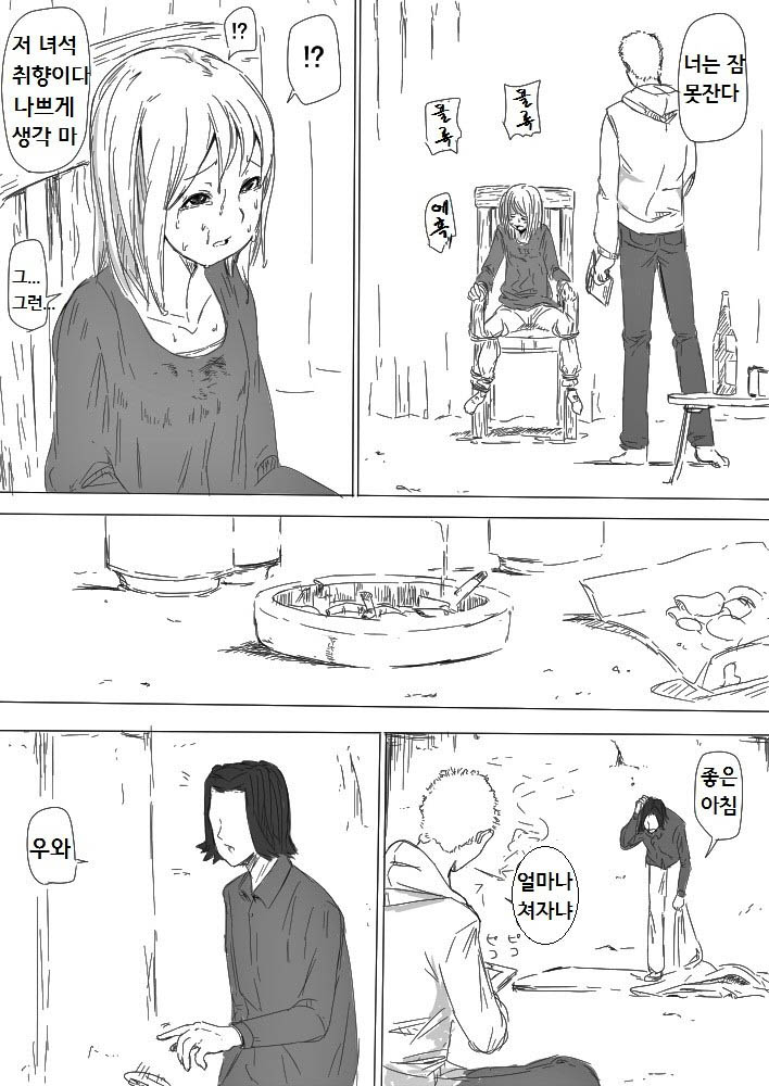 Shoujo Yuukai - Kousoku | 소녀 납치, 구속 page 4 full
