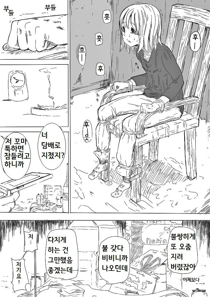 Shoujo Yuukai - Kousoku | 소녀 납치, 구속 page 5 full