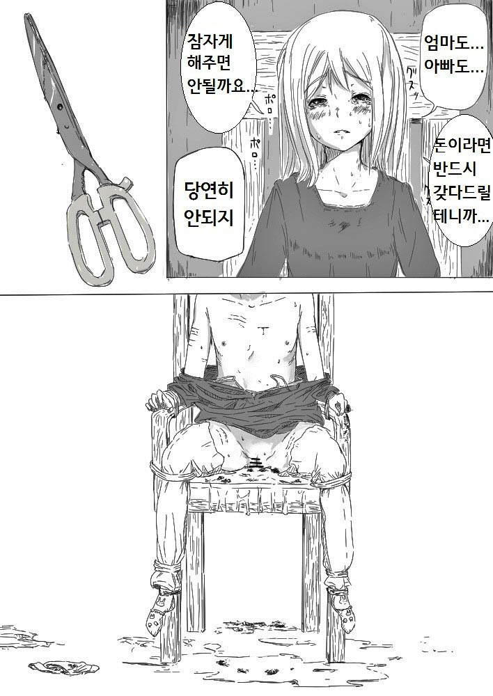 Shoujo Yuukai - Kousoku | 소녀 납치, 구속 page 6 full