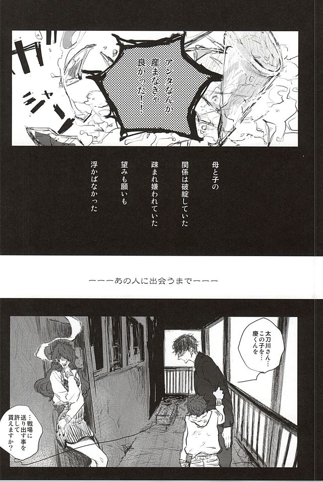 Irodori page 4 full