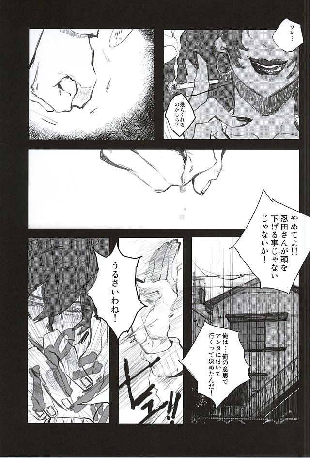 Irodori page 5 full