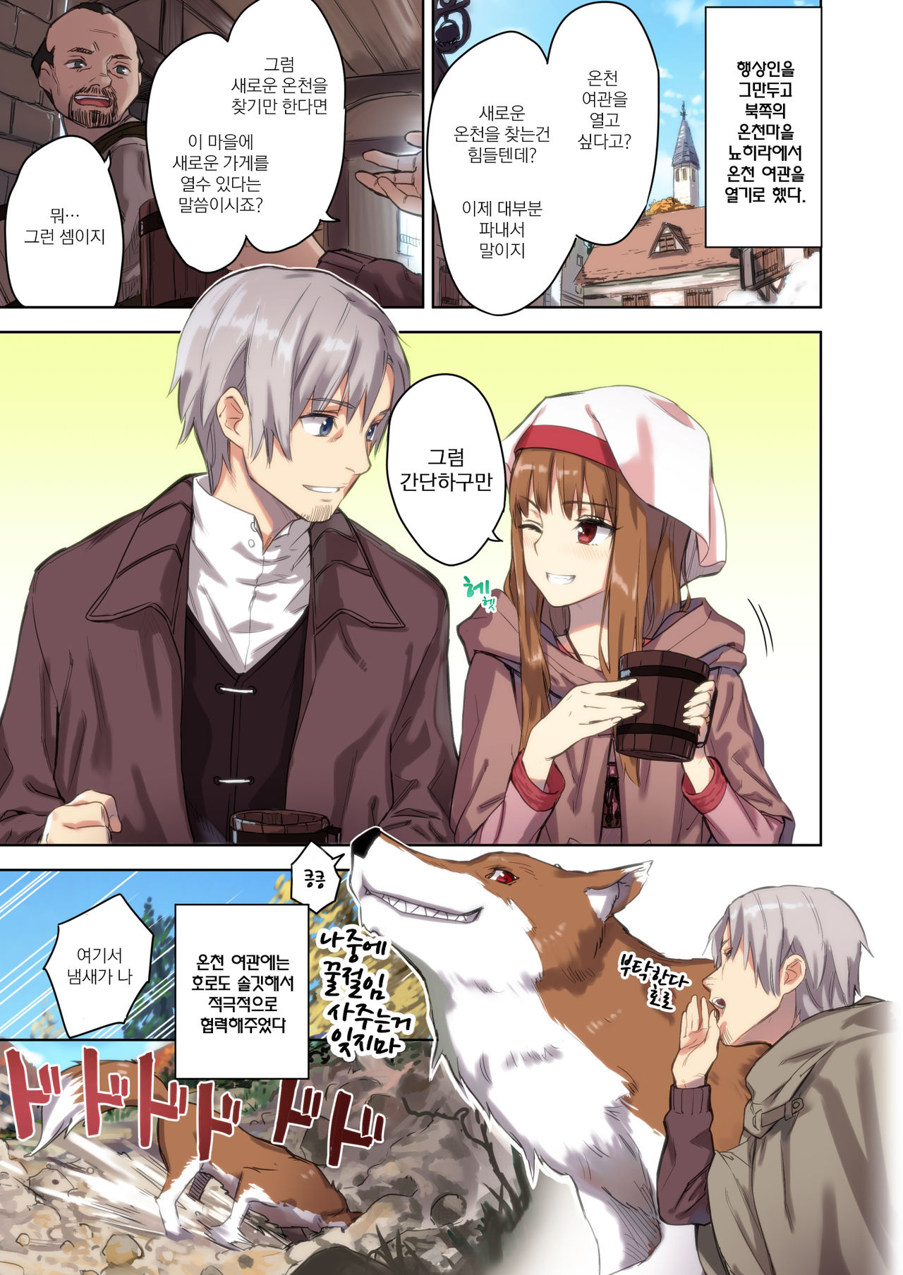 Wacchi to Nyohhira Bon FULL COLOR DL Omake page 5 full