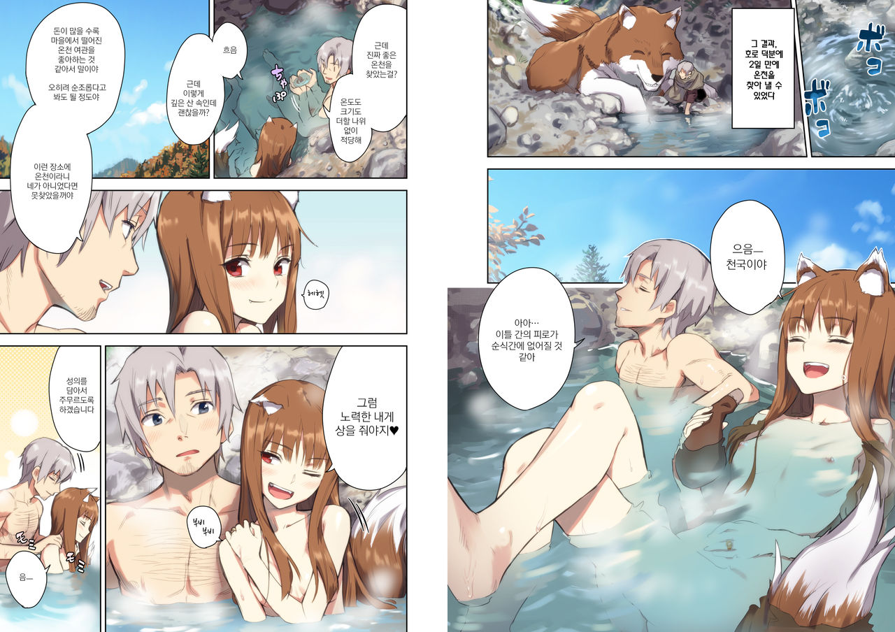 Wacchi to Nyohhira Bon FULL COLOR DL Omake page 6 full
