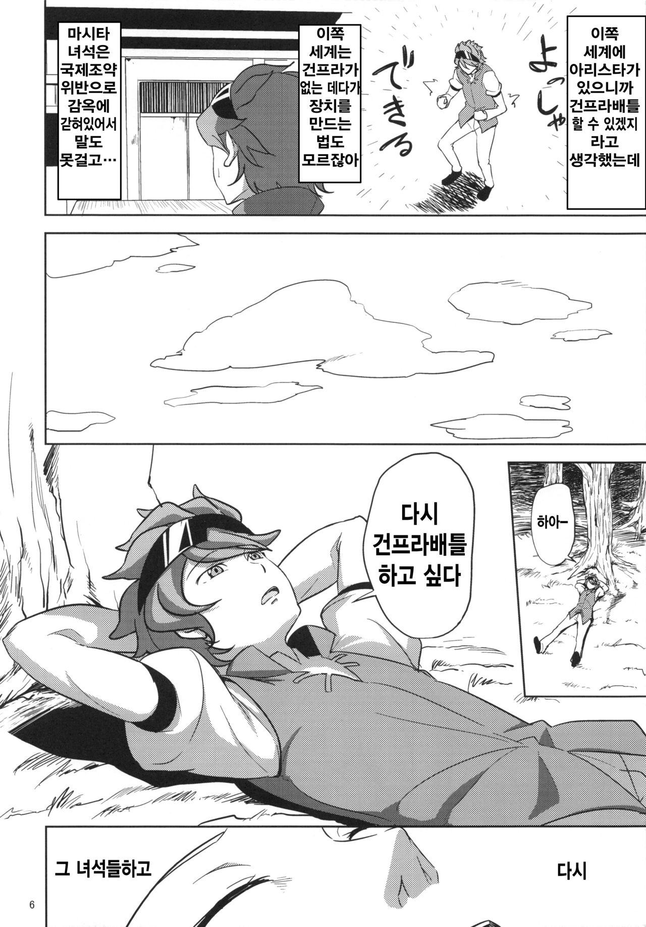 Rinko-san ga Reiji-kun ni Ijirareru Hon page 5 full