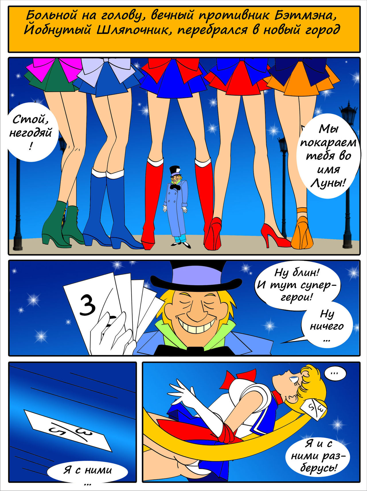 The New Alice For The Mad Hatter page 2 full