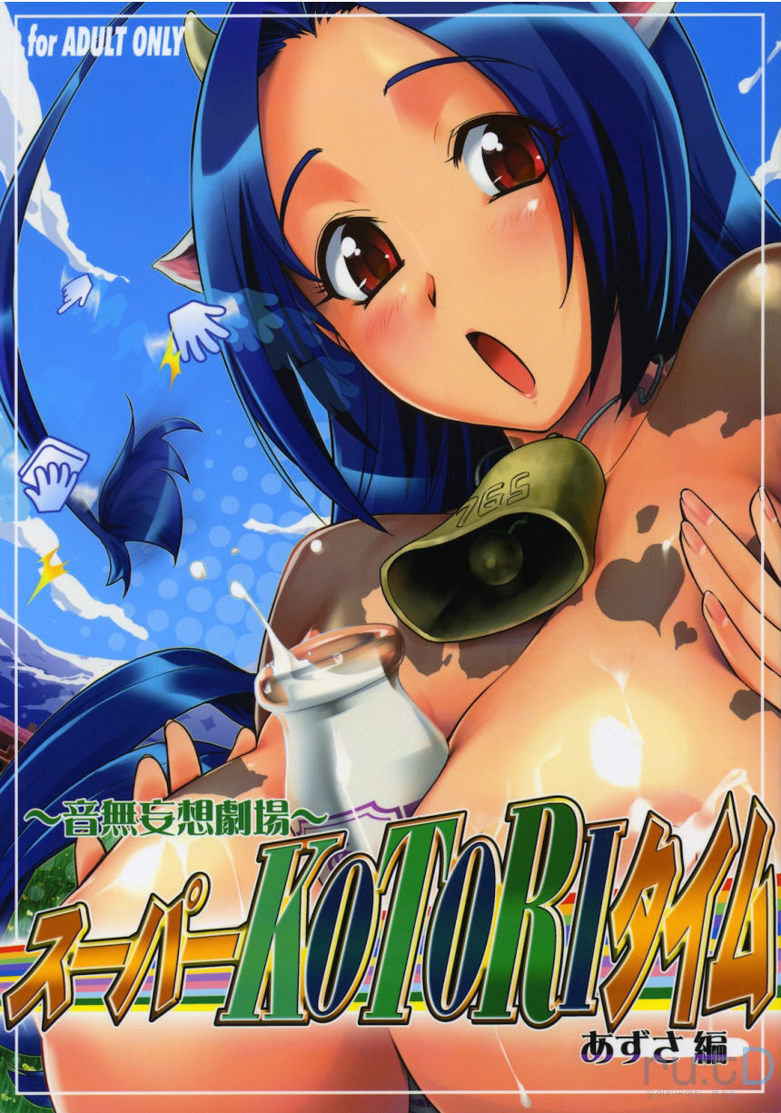 ~Otonashi Mousou Gekijou~ Super KOTORI Time - Azusa Hen page 1 full