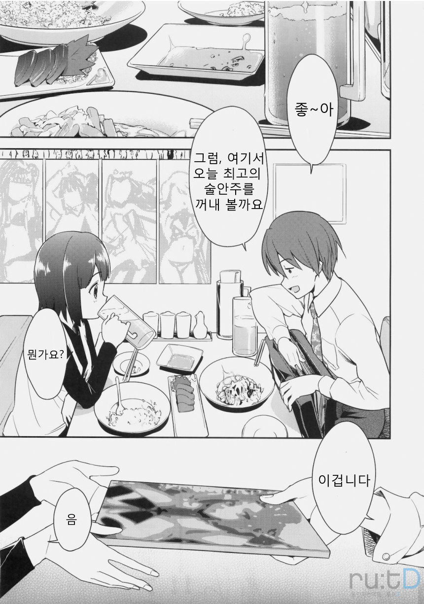 ~Otonashi Mousou Gekijou~ Super KOTORI Time - Azusa Hen page 2 full