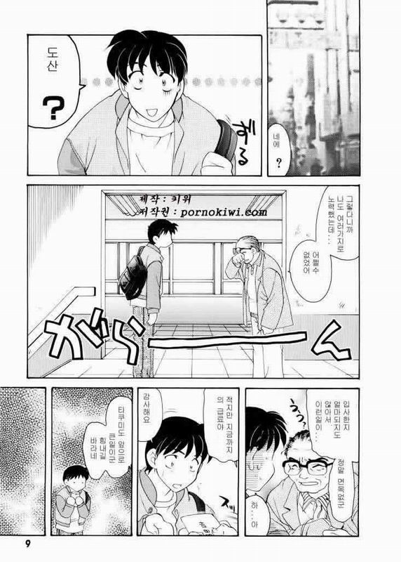 Ajisaisou Monogatari page 10 full
