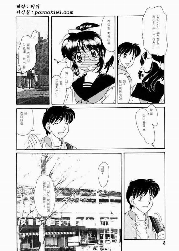 Ajisaisou Monogatari page 9 full