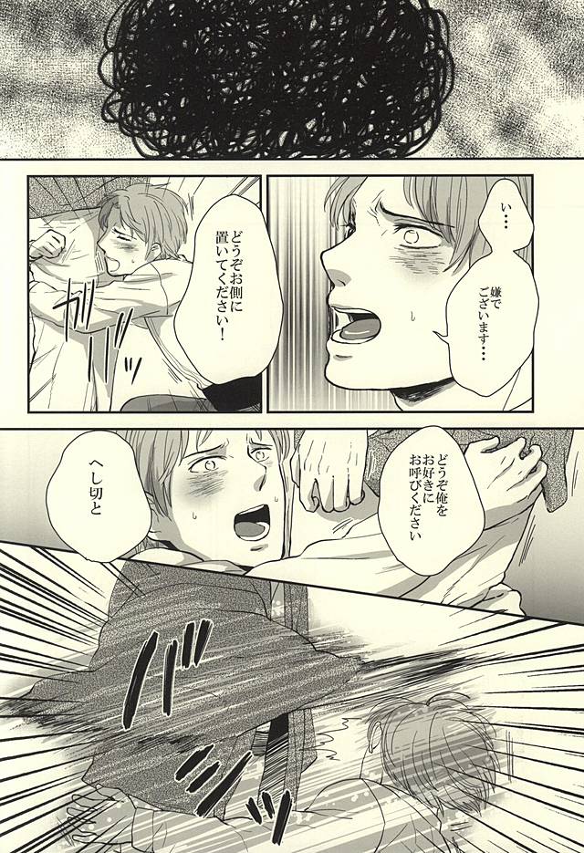 Sounan Erect page 8 full