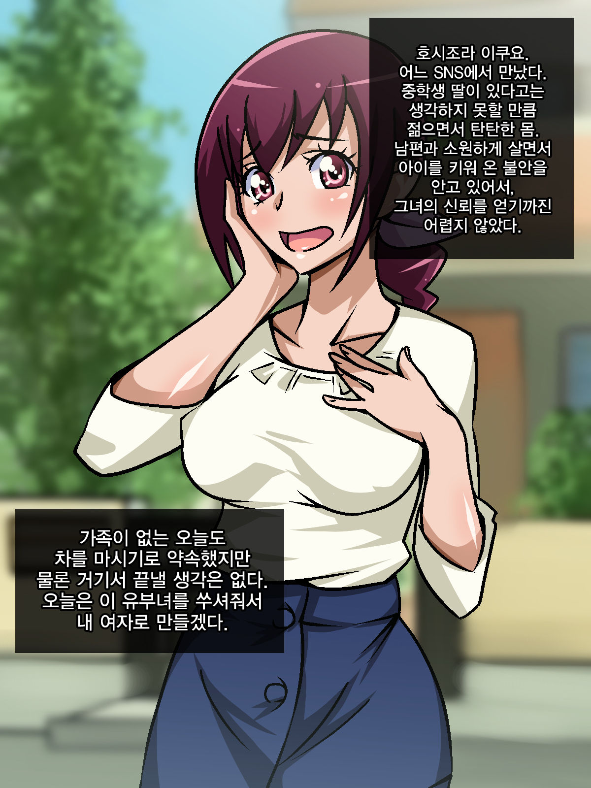 Nakayoshi Oyako ga Hentai Ojisan no Chinpo ni Koi Shichau Hanashi page 2 full