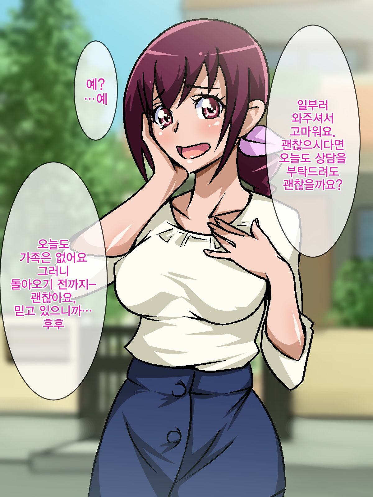 Nakayoshi Oyako ga Hentai Ojisan no Chinpo ni Koi Shichau Hanashi page 3 full