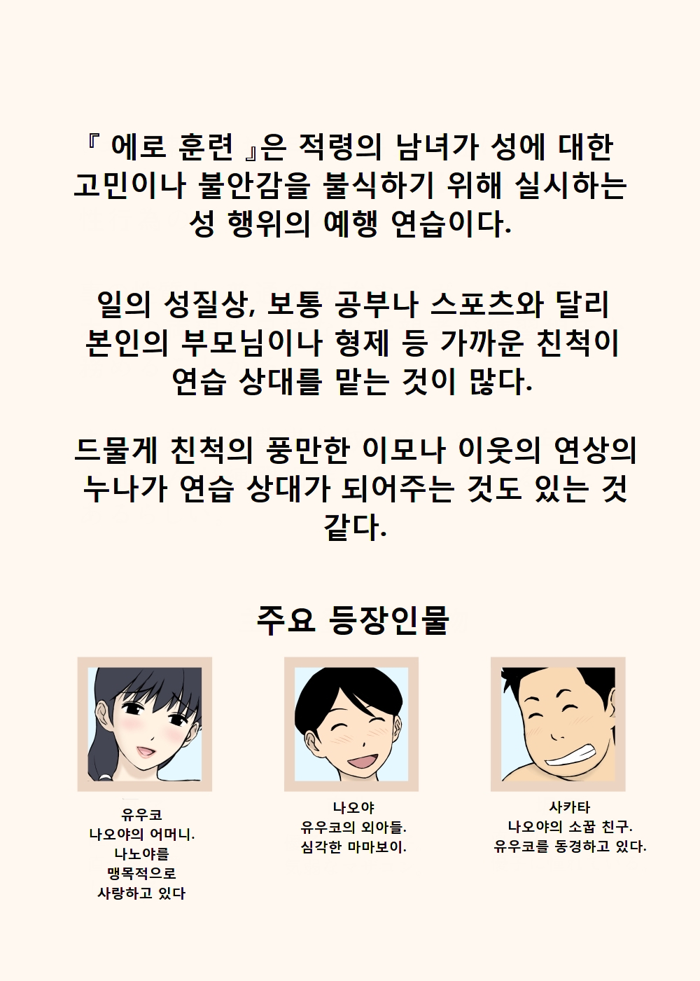 Mama to Ero-ren page 2 full