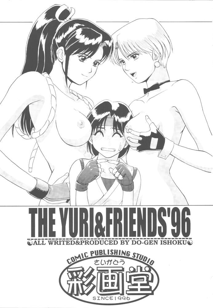 The Yuri & Friends '96 page 2 full