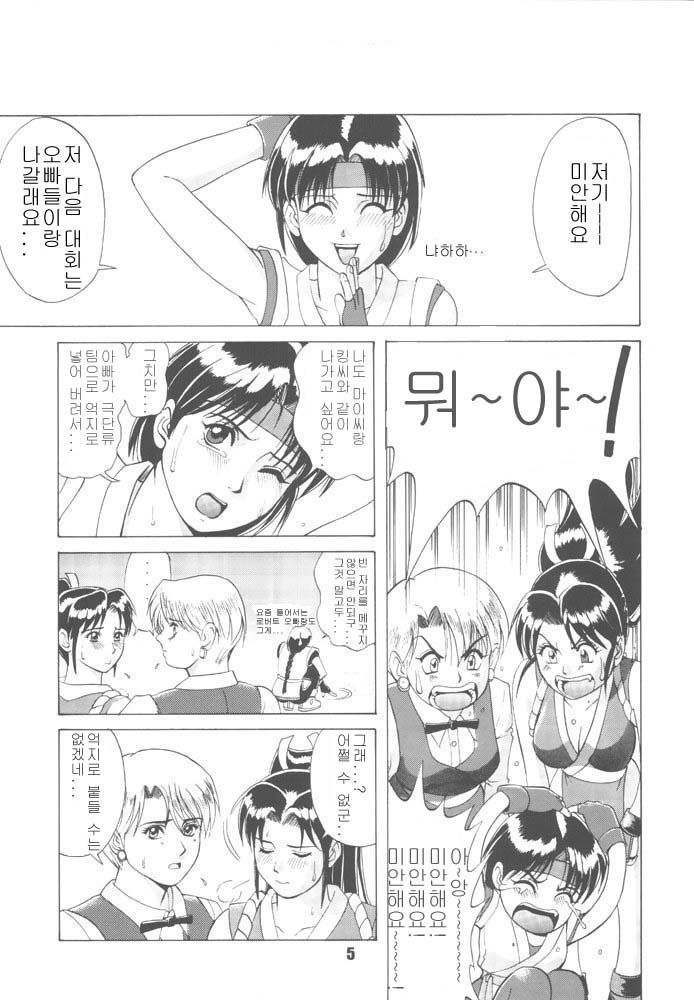 The Yuri & Friends '96 page 3 full