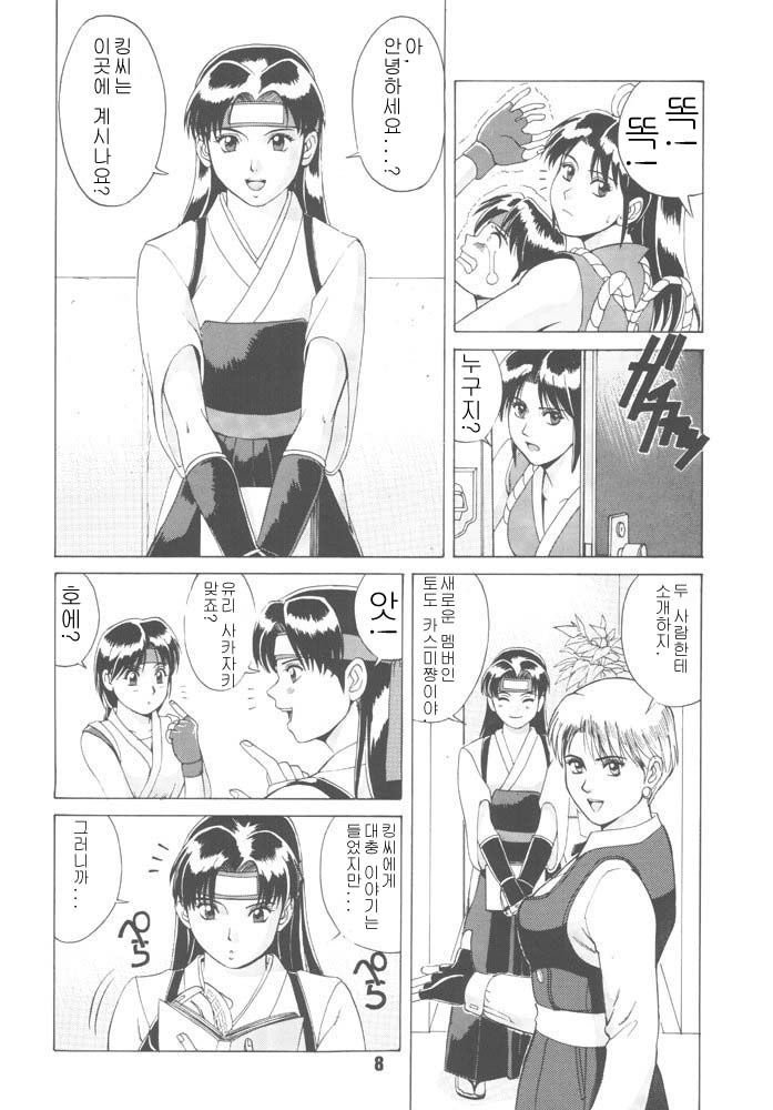 The Yuri & Friends '96 page 6 full