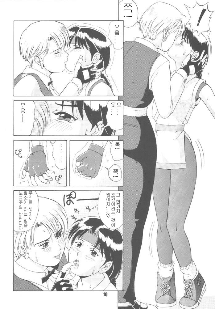 The Yuri & Friends '96 page 8 full