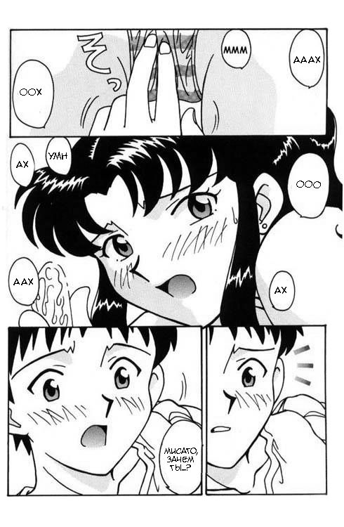 Misato After A Shower page 10 full