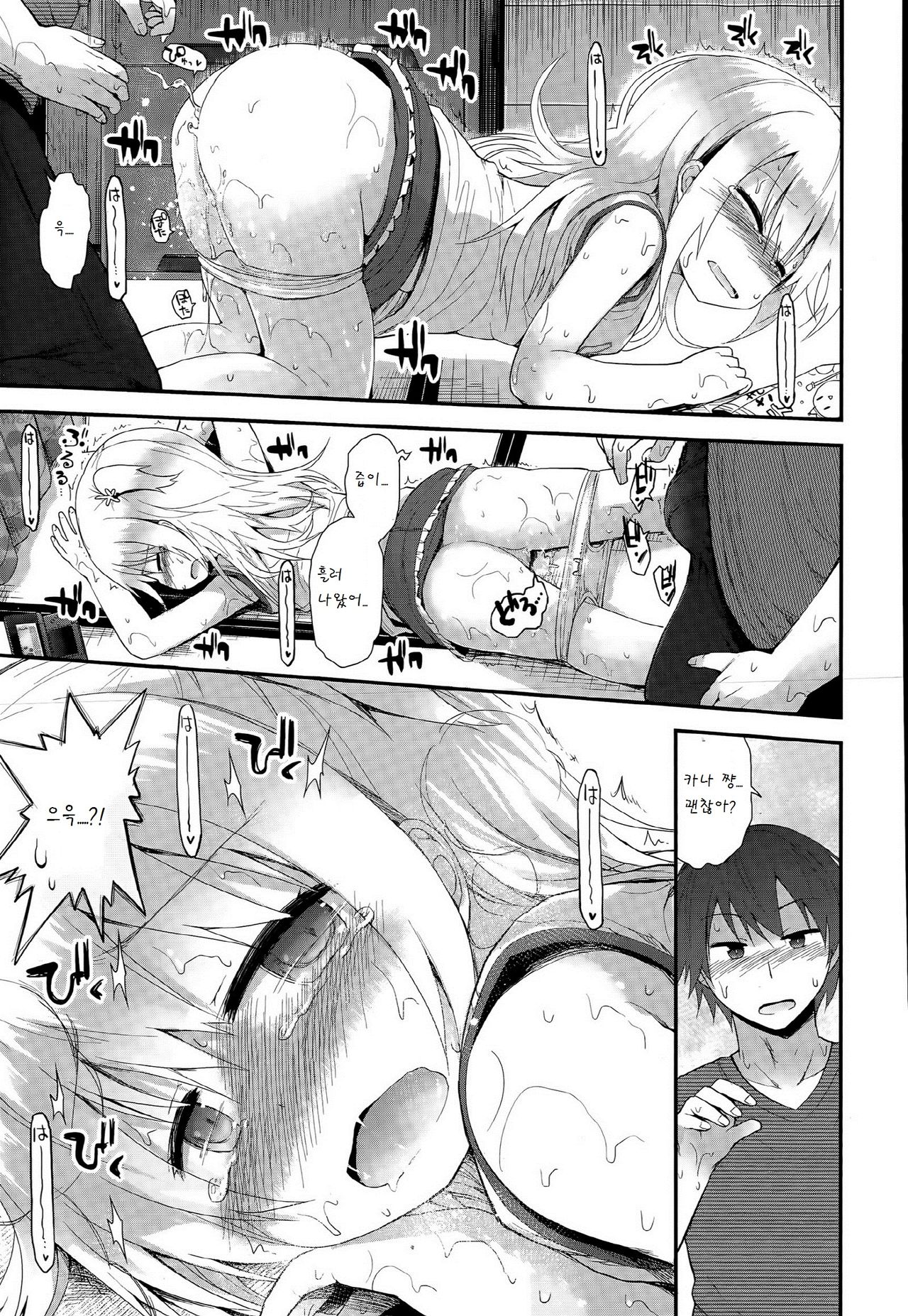 Tenbatsu Namaiki Girl page 9 full
