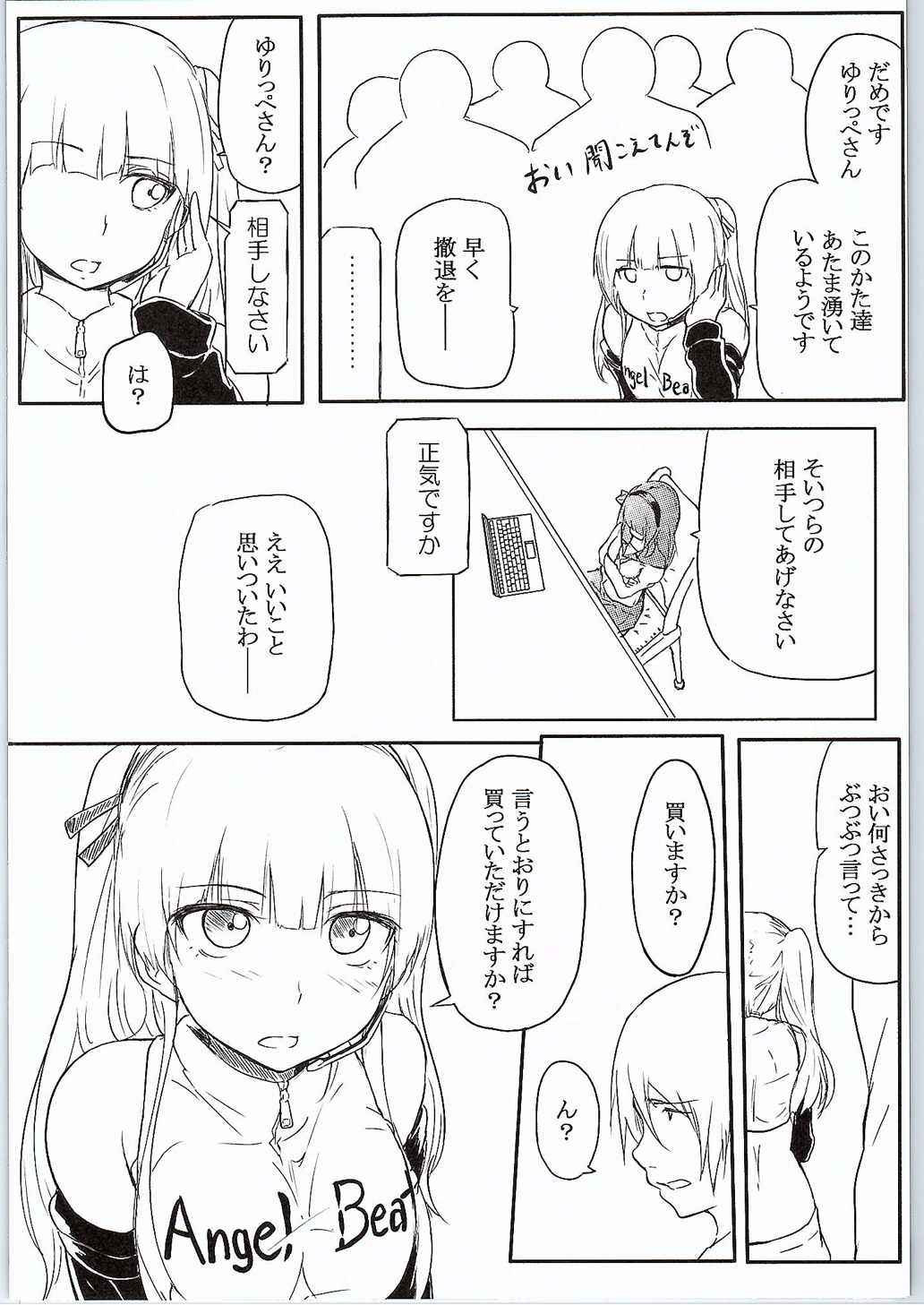 CG Jikkyou Shoutai Kenban page 5 full