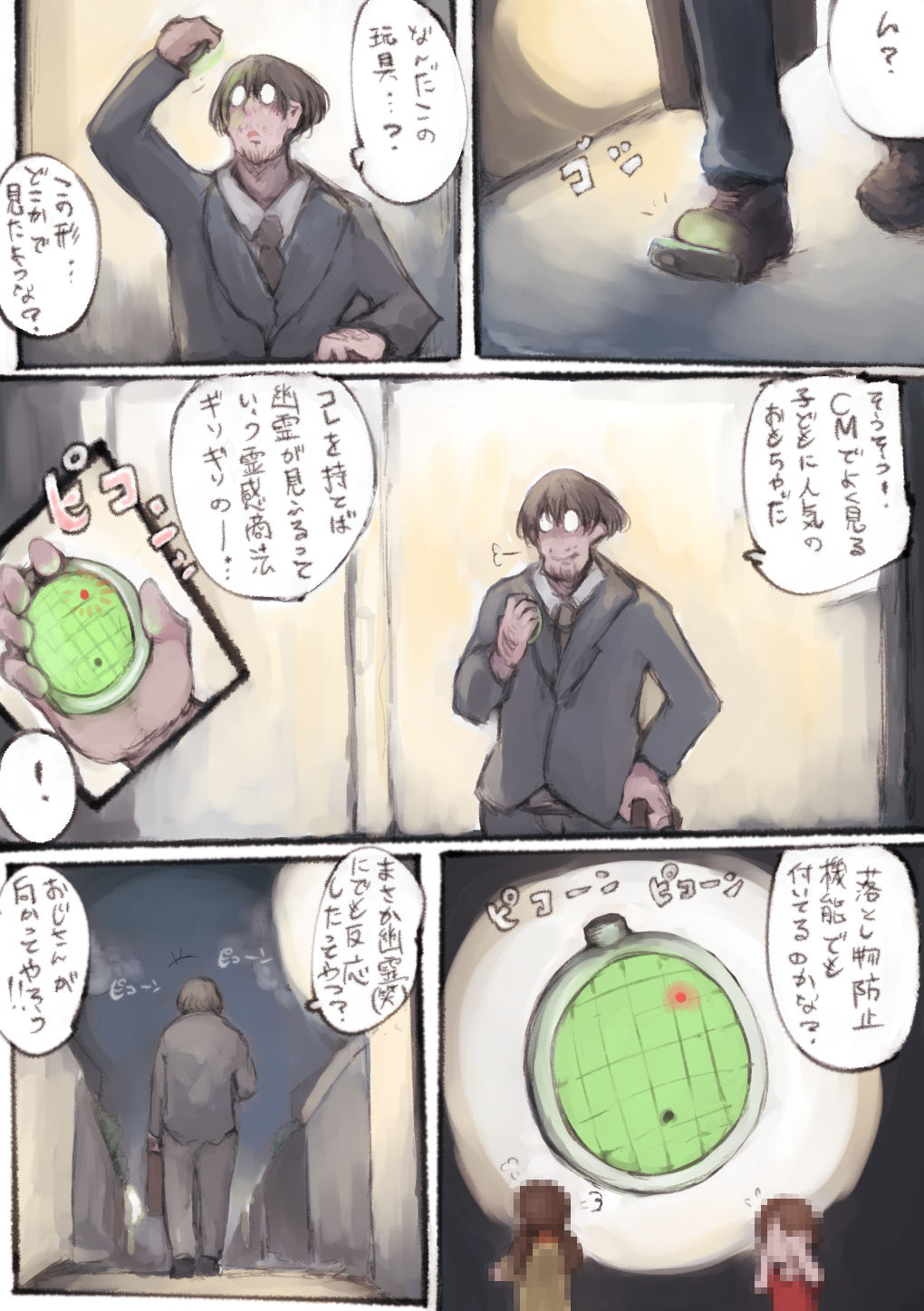 Youkan! ~Higeki! Jisatsu Shita Hazu no Jogakusei~ page 3 full