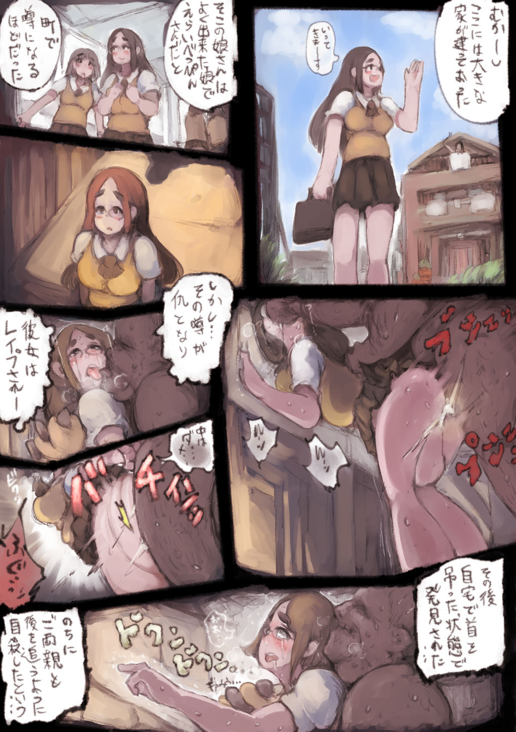 Youkan! ~Higeki! Jisatsu Shita Hazu no Jogakusei~ page 5 full