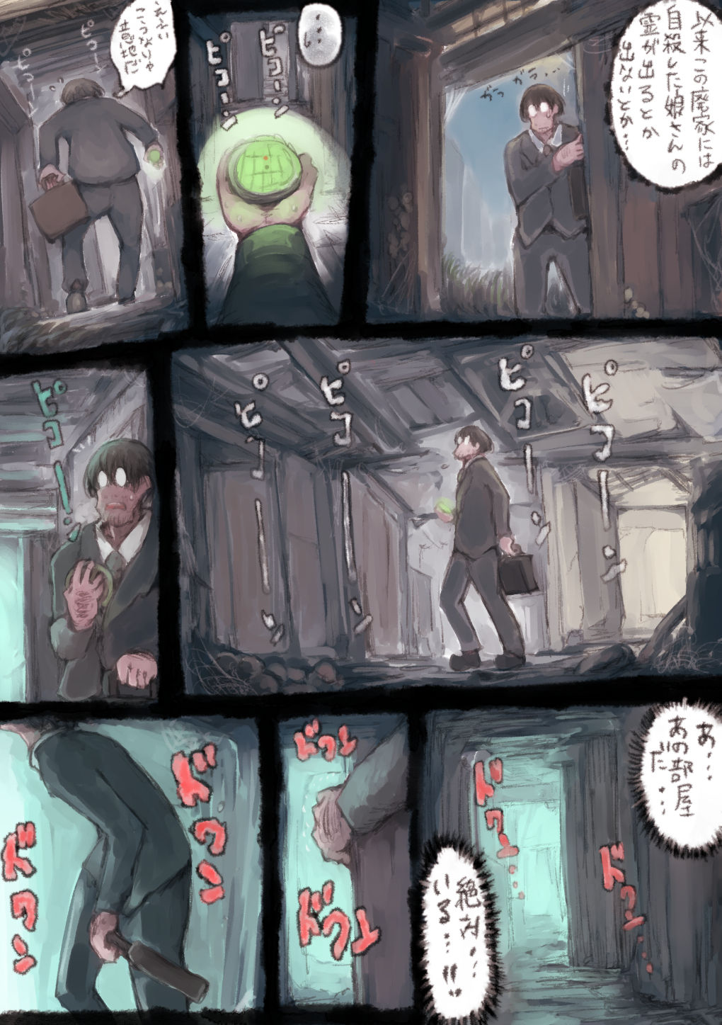 Youkan! ~Higeki! Jisatsu Shita Hazu no Jogakusei~ page 6 full