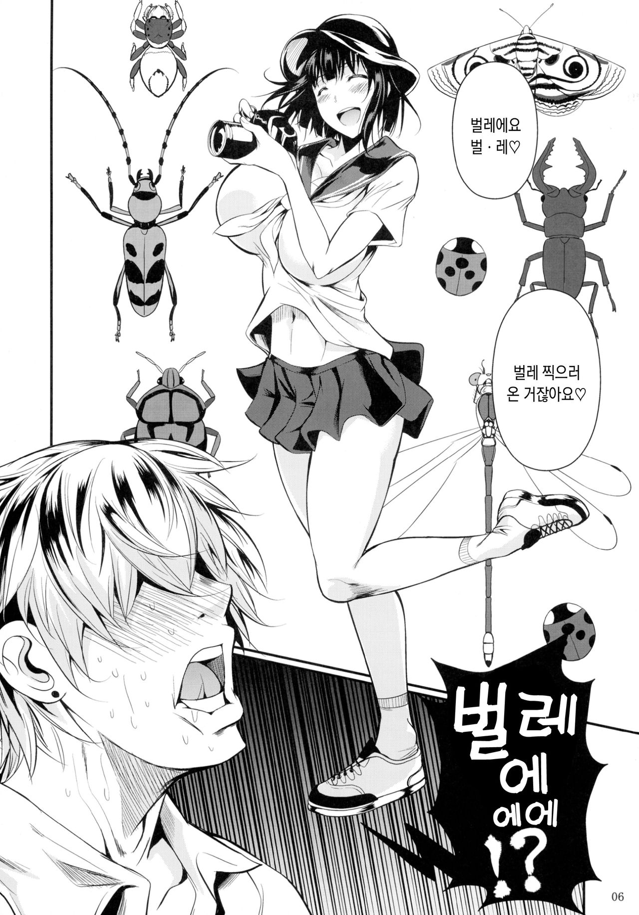 Mushijo. page 8 full