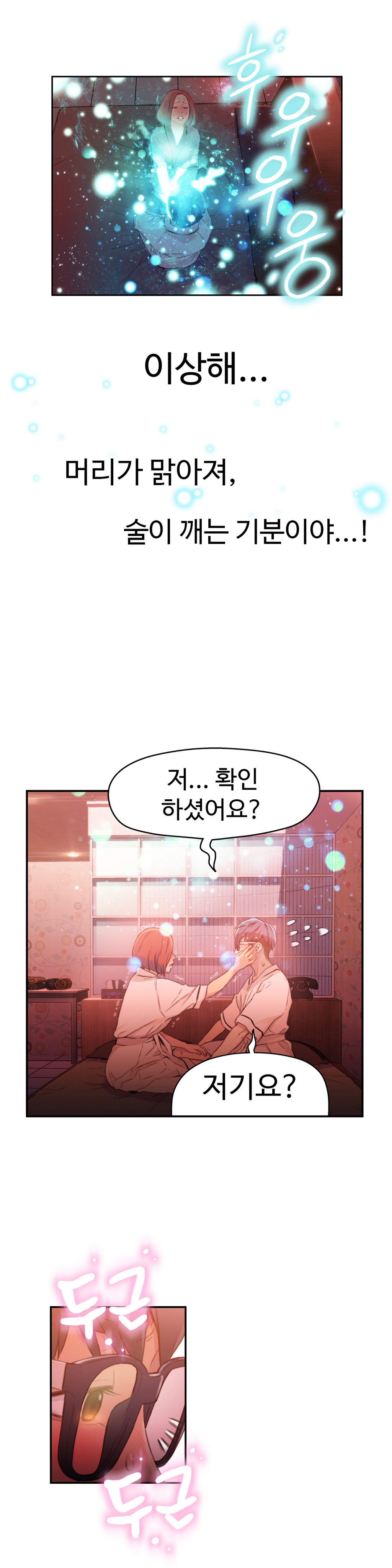 Sweet Guy Chapter 16 page 9 full