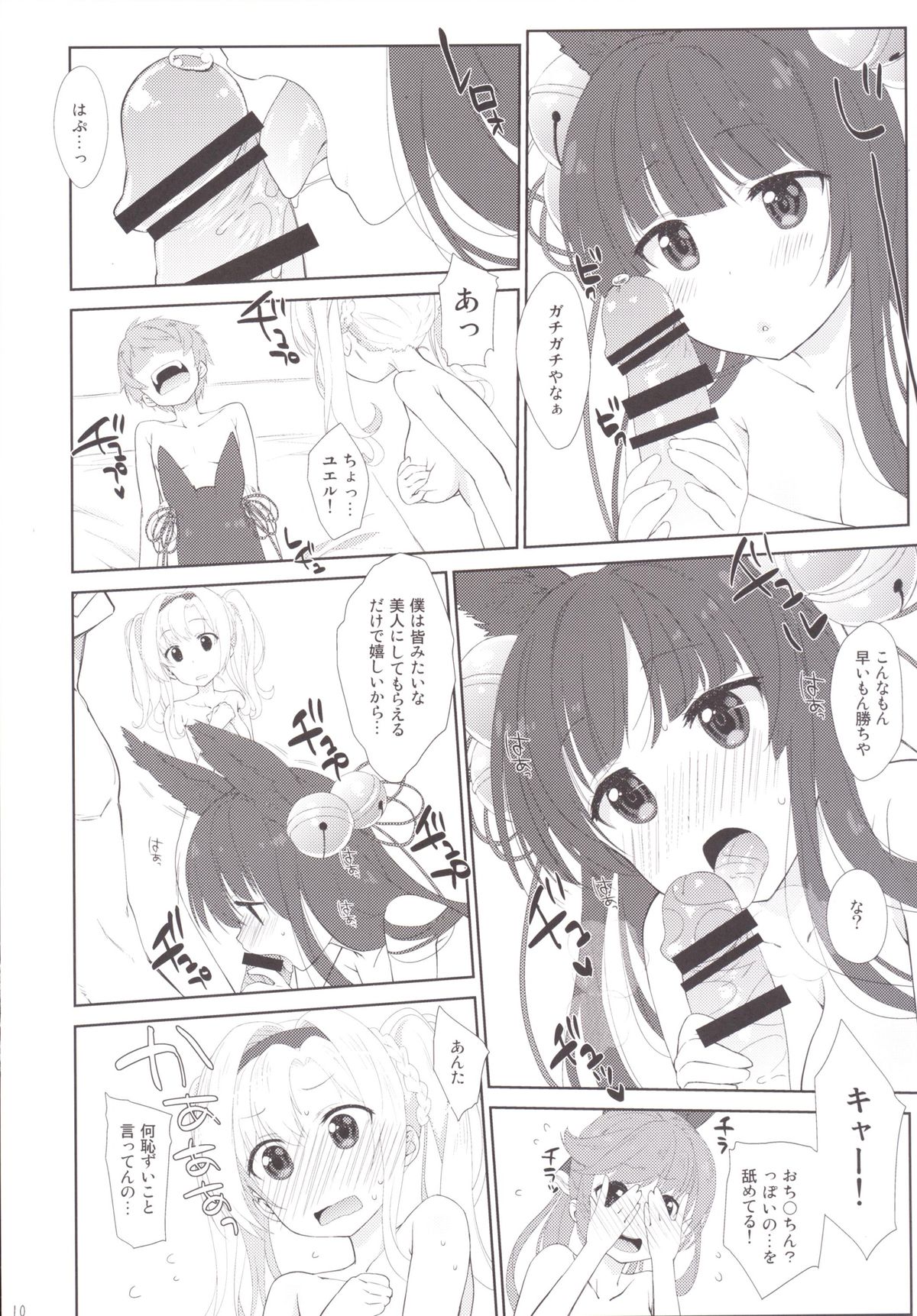 Melcheese 53 page 9 full