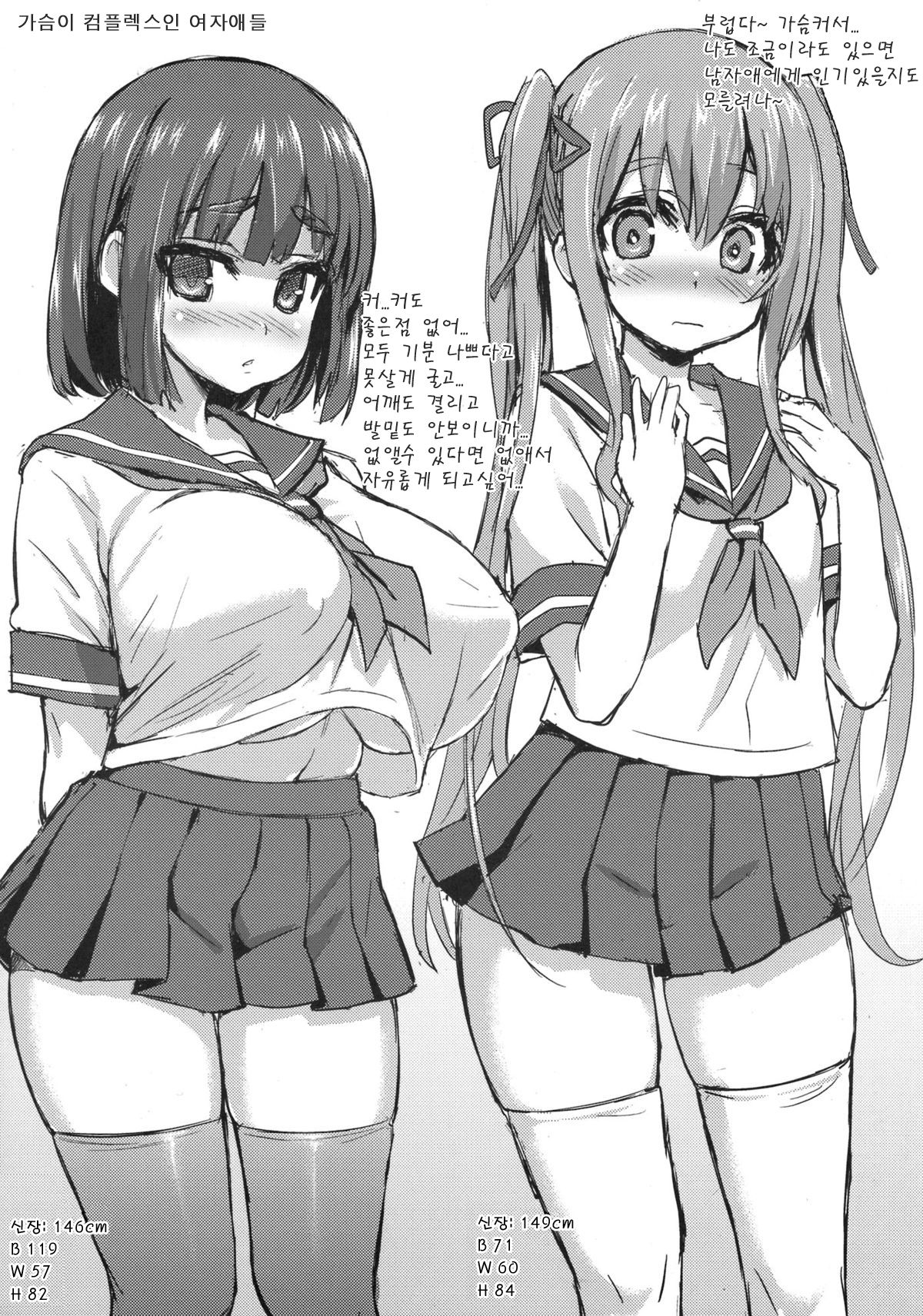 Gareki 14 | 화력 14 page 4 full