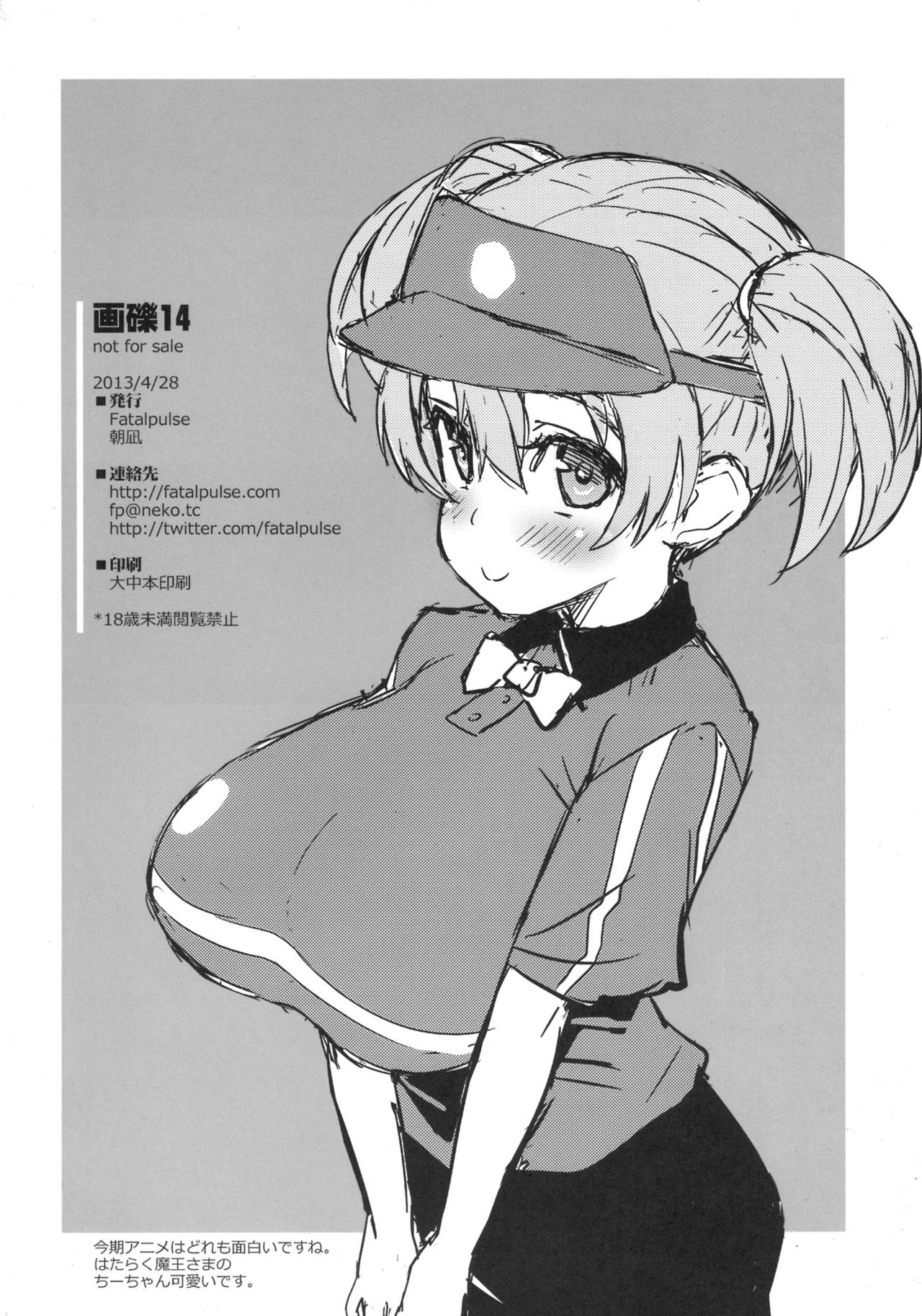 Gareki 14 | 화력 14 page 8 full