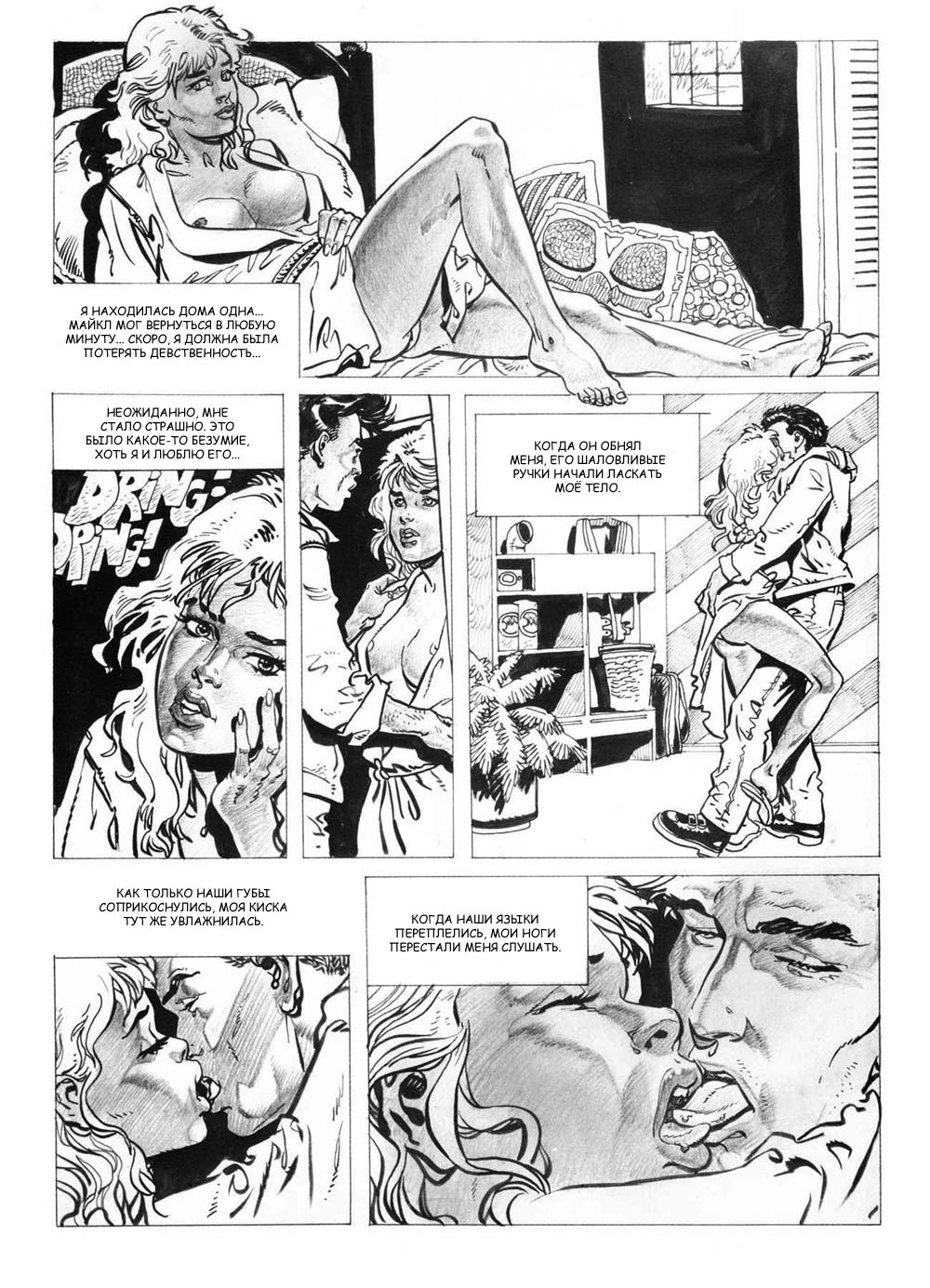 A Ruined Relationship 1 page 2 full