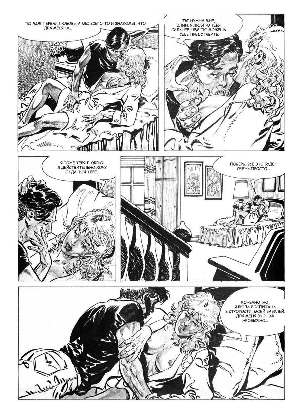 A Ruined Relationship 1 page 4 full