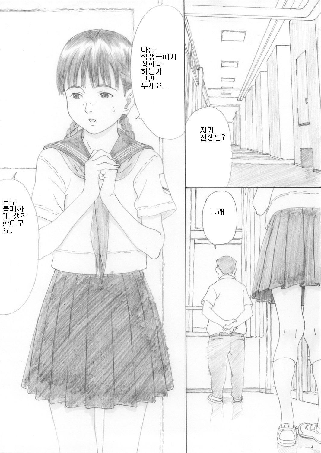 En Urara 2 page 3 full