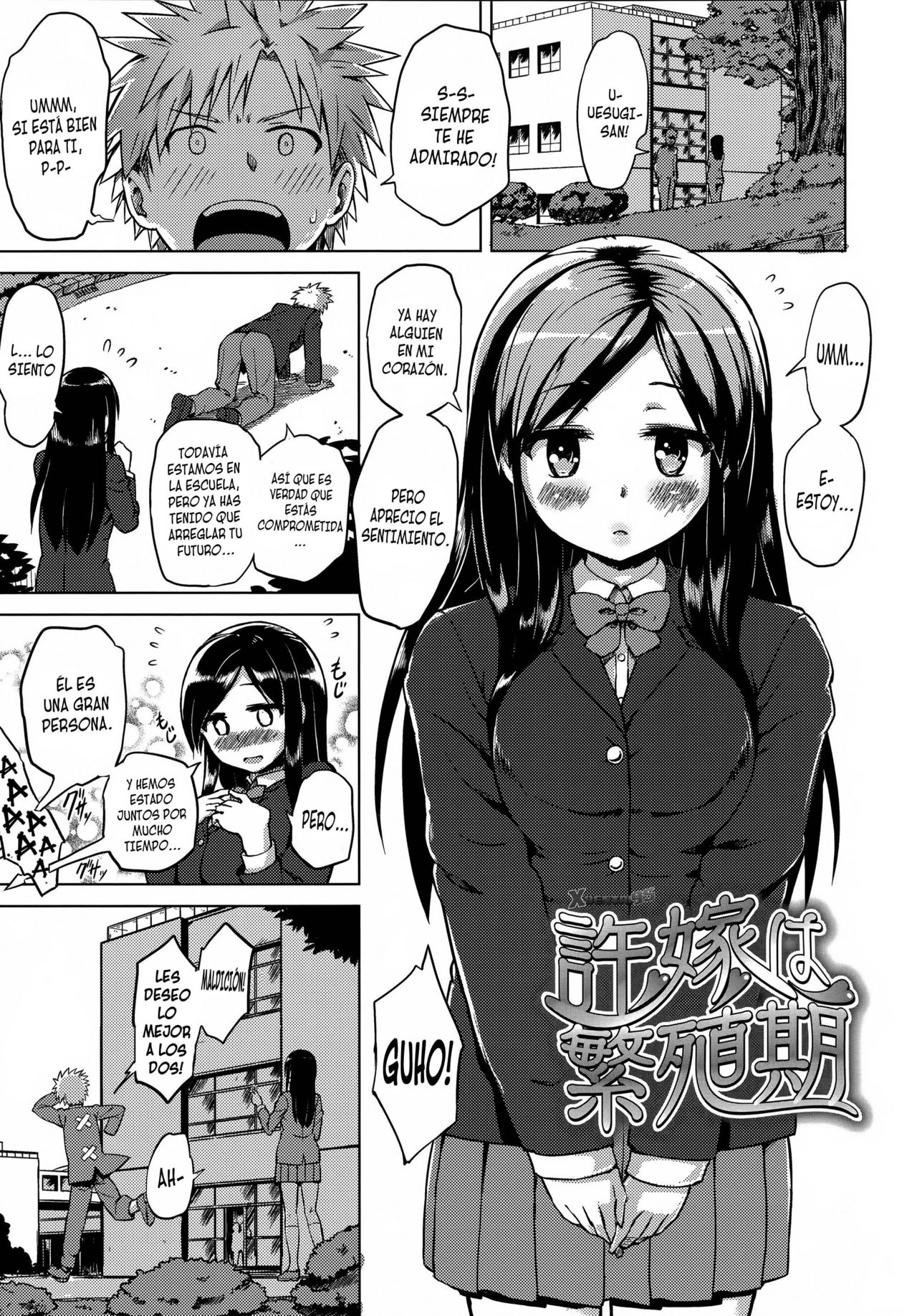 Iinazuke wa Hanshokuki page 1 full