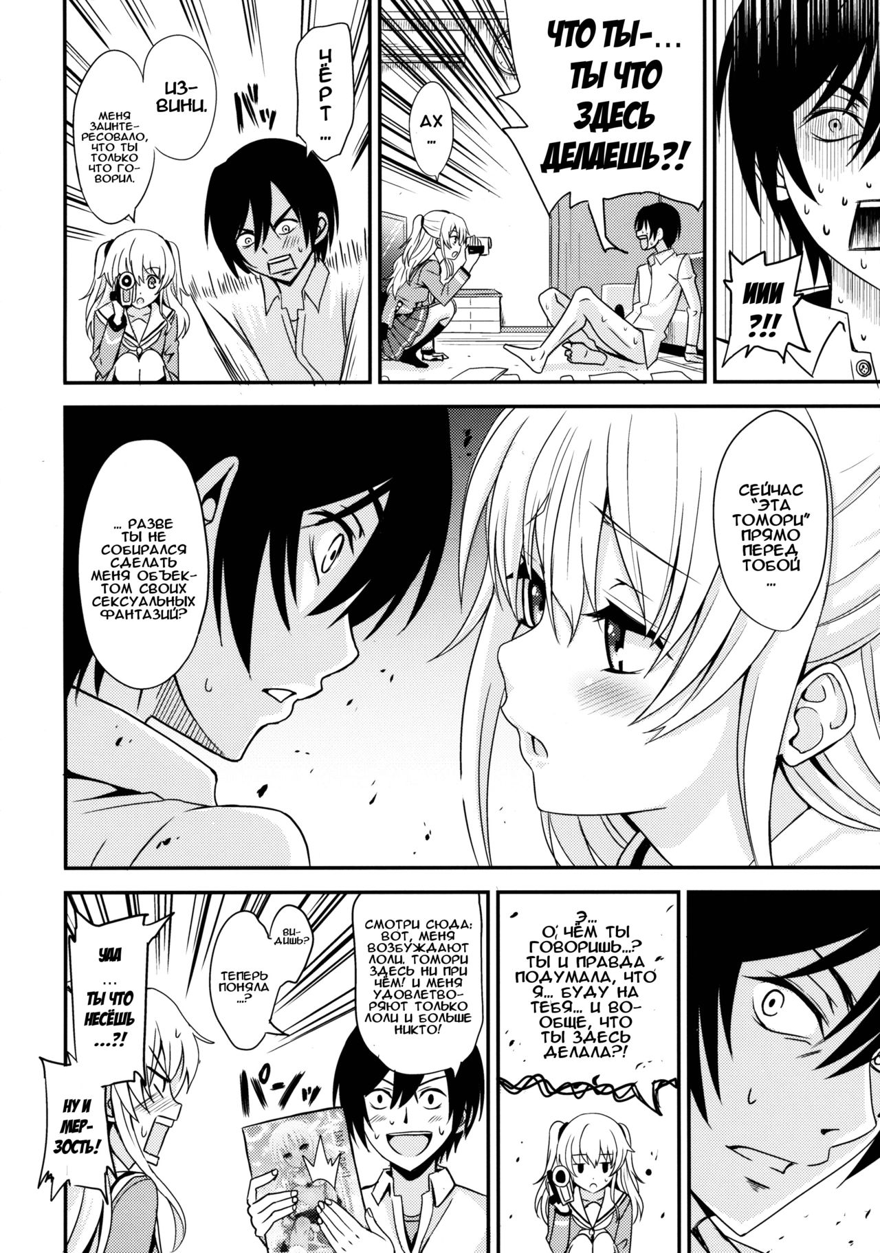 Nouryoku Hatsujou page 5 full