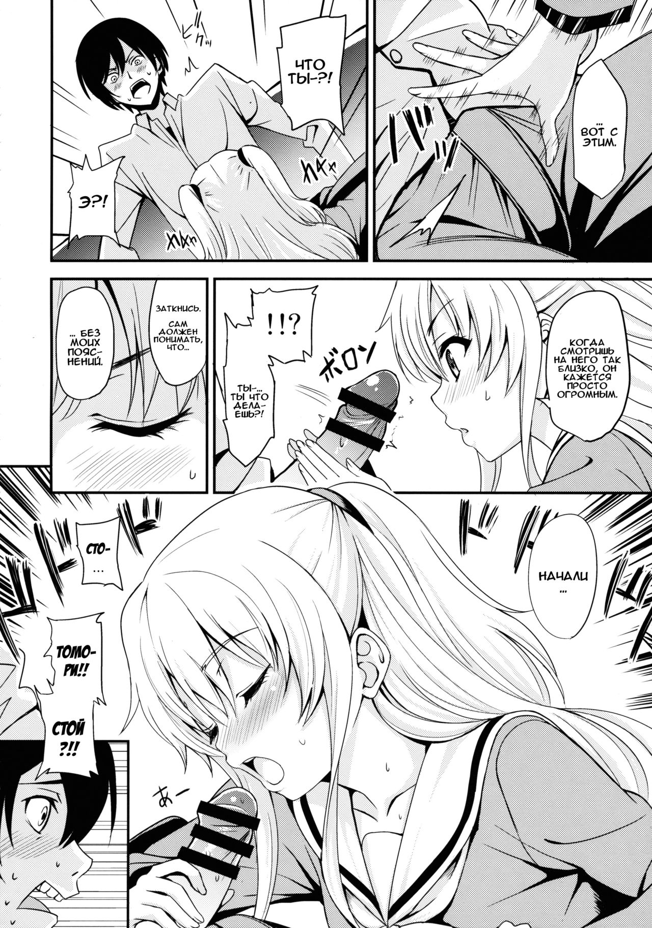 Nouryoku Hatsujou page 7 full