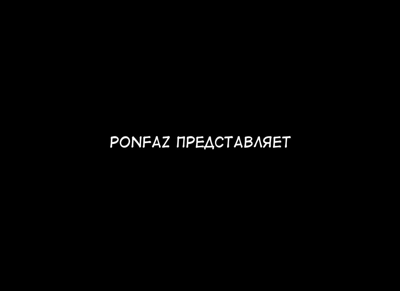 Ponpharse Vol. 8 - "Yuuwaku -Futari dake no Himitsu-" Hen PART1 | Ponfaz том 8 - соблазн - наш секрет - часть 1 page 1 full