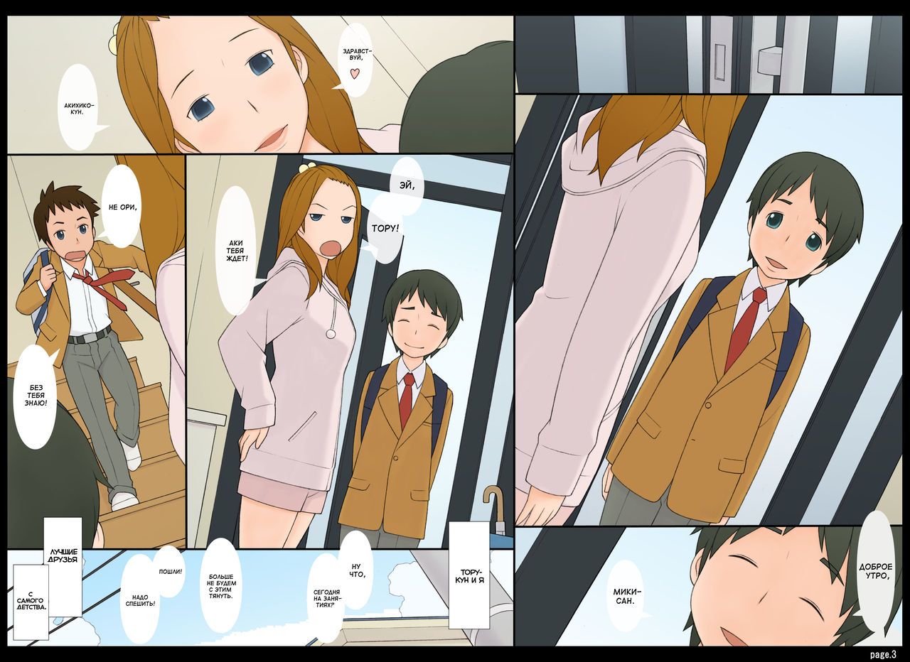 Ponpharse Vol. 8 - "Yuuwaku -Futari dake no Himitsu-" Hen PART1 | Ponfaz том 8 - соблазн - наш секрет - часть 1 page 3 full
