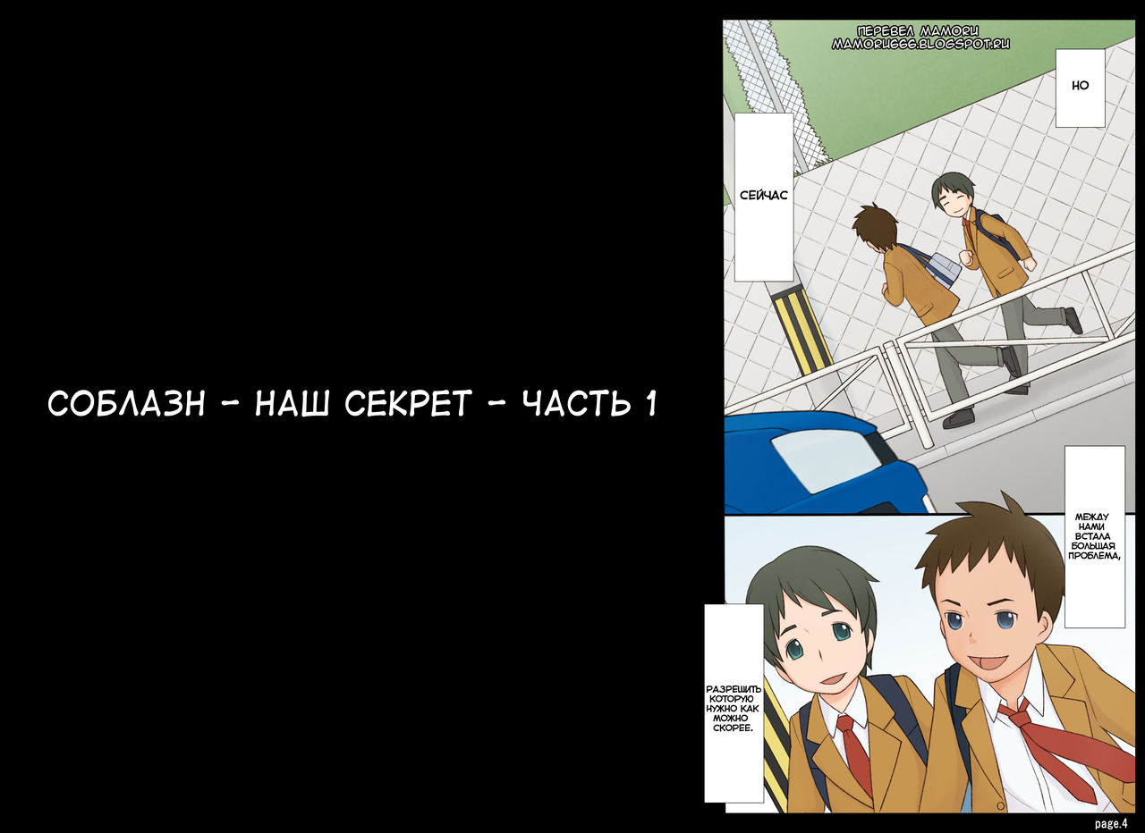 Ponpharse Vol. 8 - "Yuuwaku -Futari dake no Himitsu-" Hen PART1 | Ponfaz том 8 - соблазн - наш секрет - часть 1 page 4 full