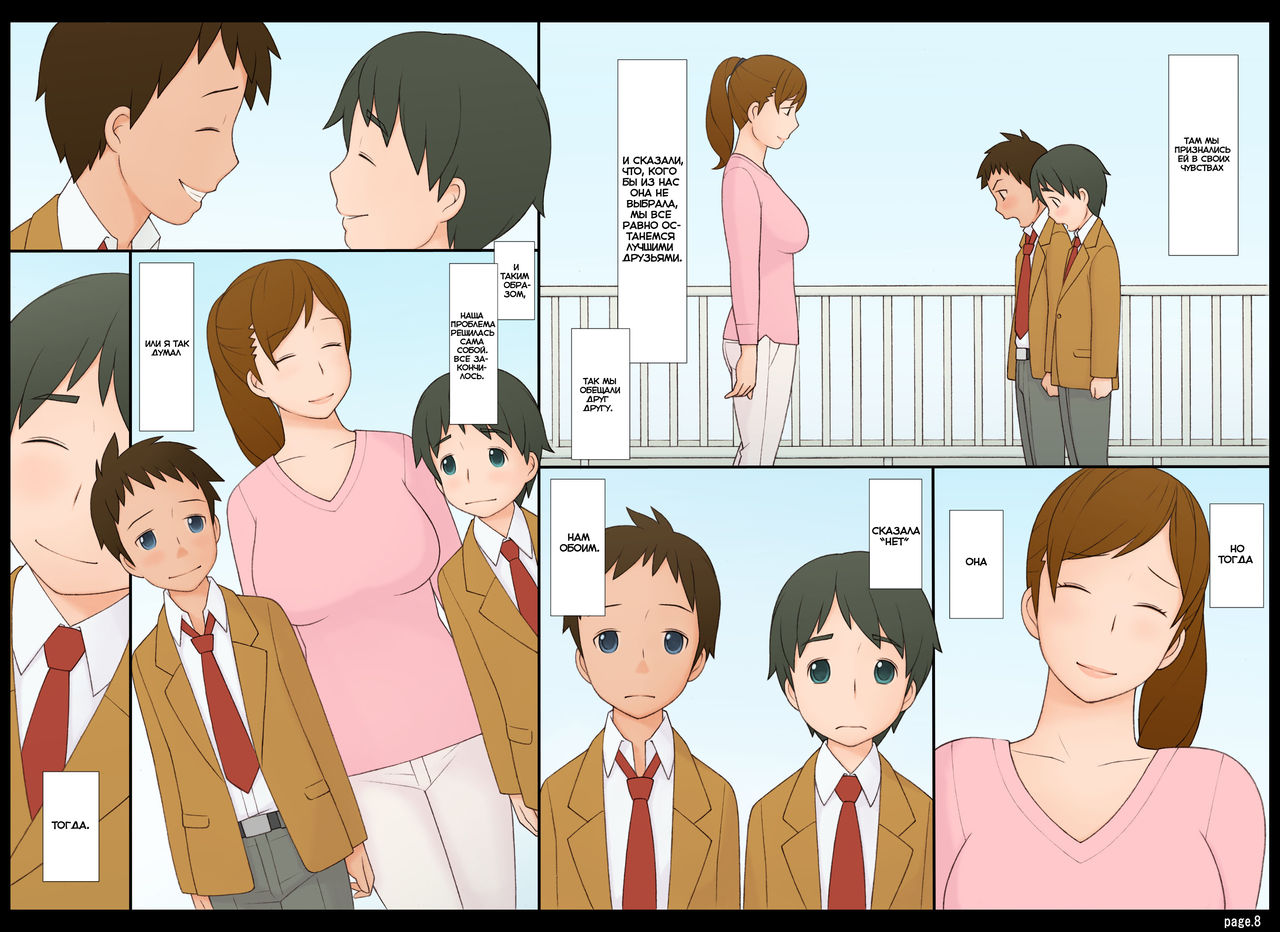 Ponpharse Vol. 8 - "Yuuwaku -Futari dake no Himitsu-" Hen PART1 | Ponfaz том 8 - соблазн - наш секрет - часть 1 page 8 full