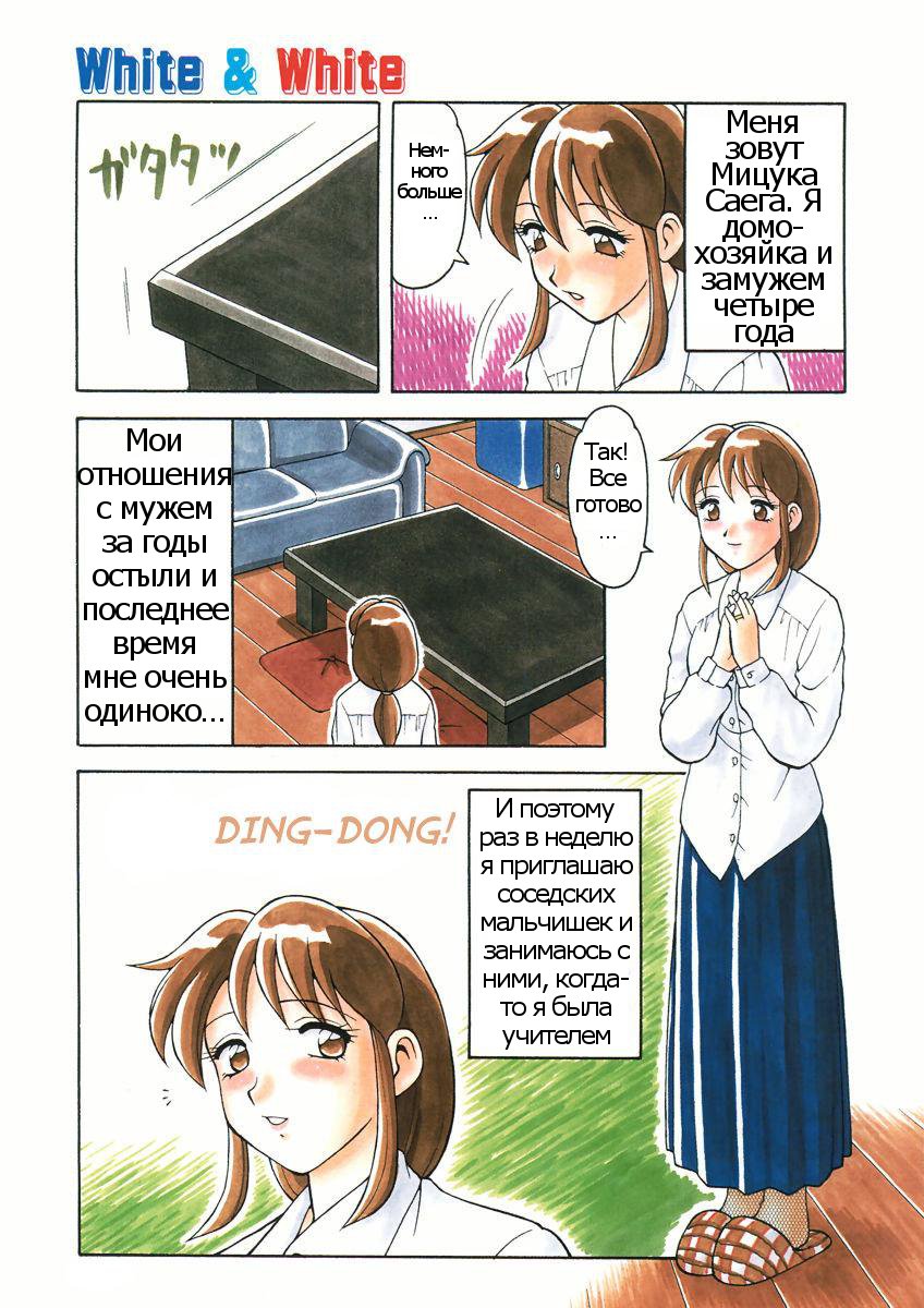 White & White page 1 full