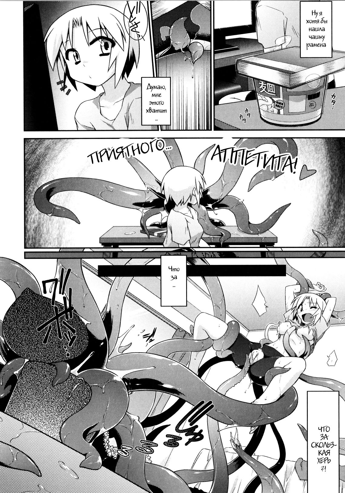 3-funkan Fu-cking | Ready In 3 Minutes page 6 full