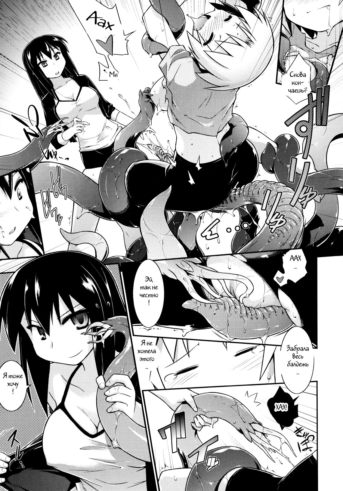 3-funkan Fu-cking | Ready In 3 Minutes page 9 full