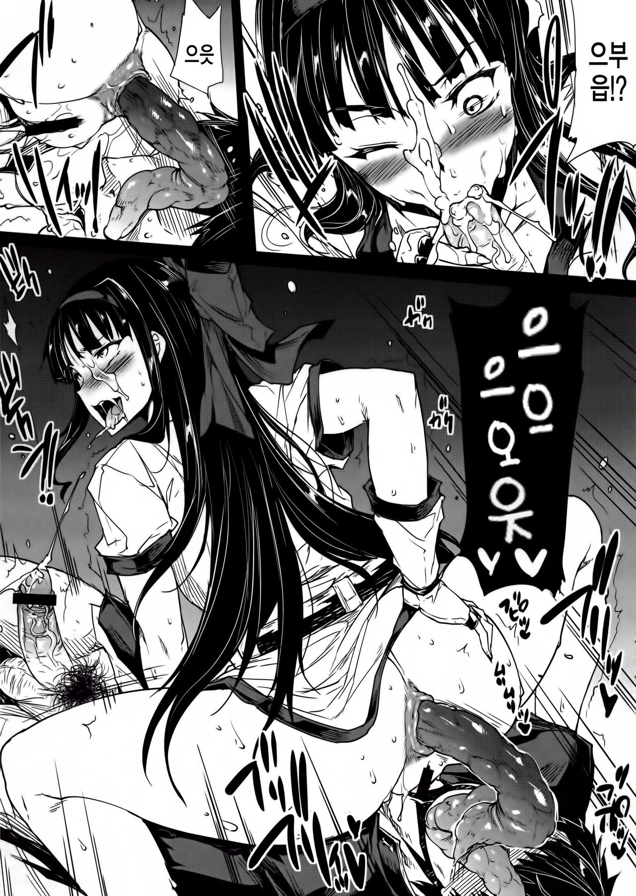 Hyouka no Nakoruru-senpai ga Seitekisugite Ore no Kokan ga Yabai. page 5 full