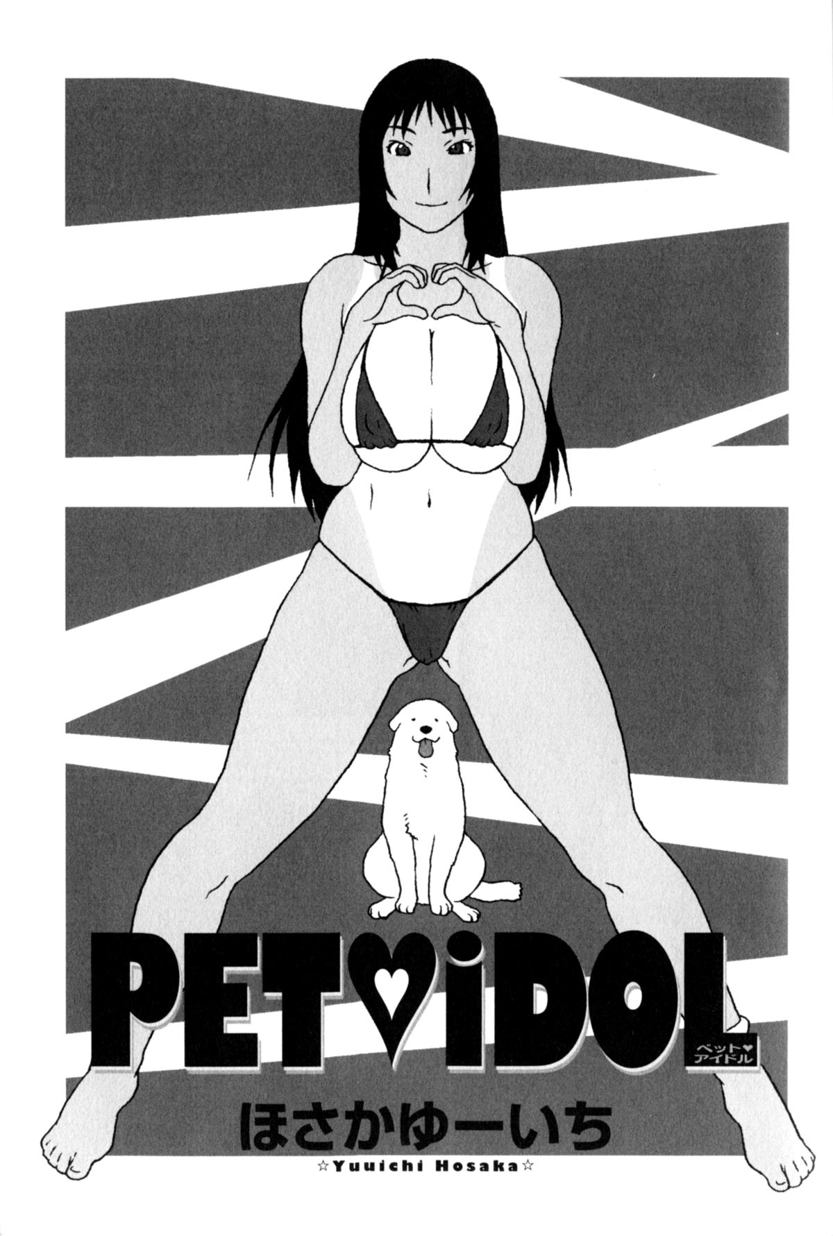 Pet Idol page 1 full